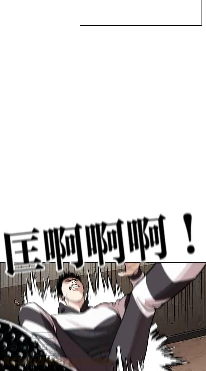 [第271话] 人皮客栈 [朴玄硕 vs 李镇成] 第101页
