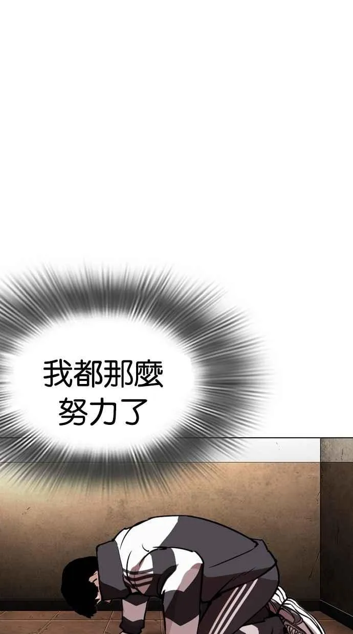 [第271话] 人皮客栈 [朴玄硕 vs 李镇成] 第112页