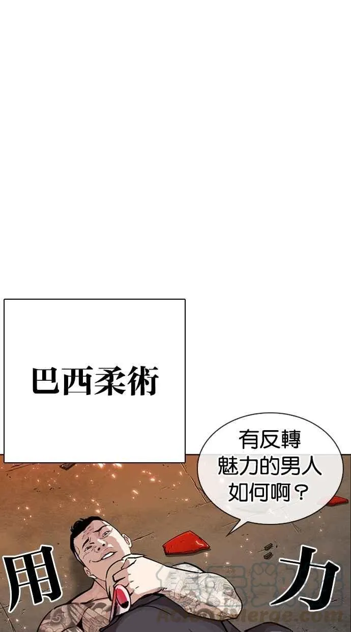[第271话] 人皮客栈 [朴玄硕 vs 李镇成] 第26页