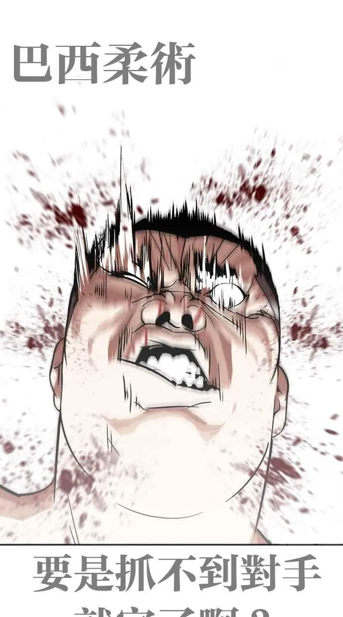 [第271话] 人皮客栈 [朴玄硕 vs 李镇成] 第13页