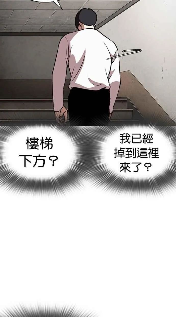[第271话] 人皮客栈 [朴玄硕 vs 李镇成] 第110页