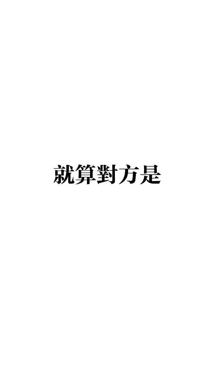 [第271话] 人皮客栈 [朴玄硕 vs 李镇成] 第47页