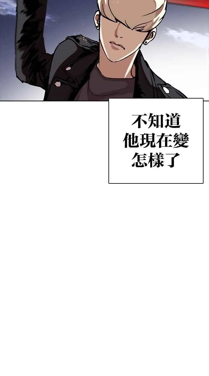 [第271话] 人皮客栈 [朴玄硕 vs 李镇成] 第22页