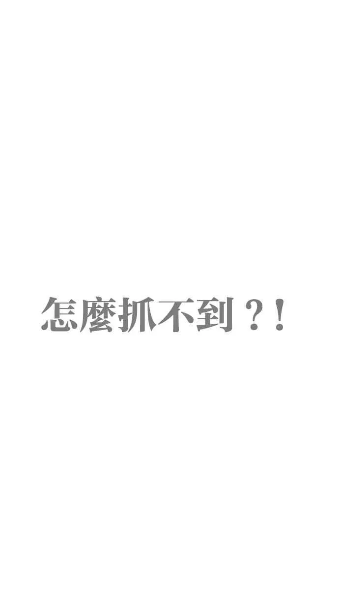 [第271话] 人皮客栈 [朴玄硕 vs 李镇成] 第12页