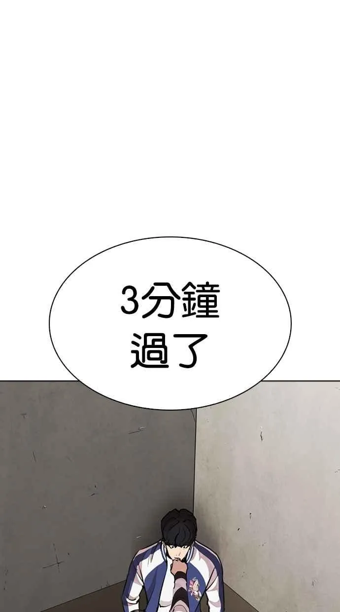 [第271话] 人皮客栈 [朴玄硕 vs 李镇成] 第67页