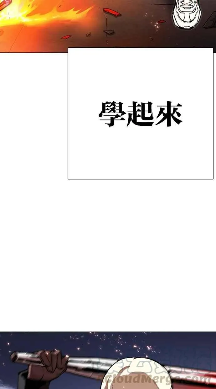 [第271话] 人皮客栈 [朴玄硕 vs 李镇成] 第21页