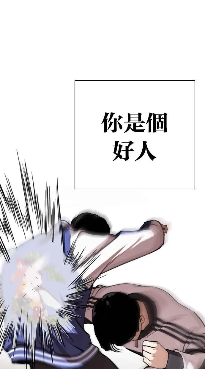 [第271话] 人皮客栈 [朴玄硕 vs 李镇成] 第54页