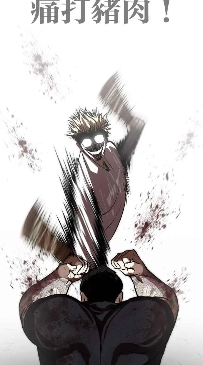 [第271话] 人皮客栈 [朴玄硕 vs 李镇成] 第3页