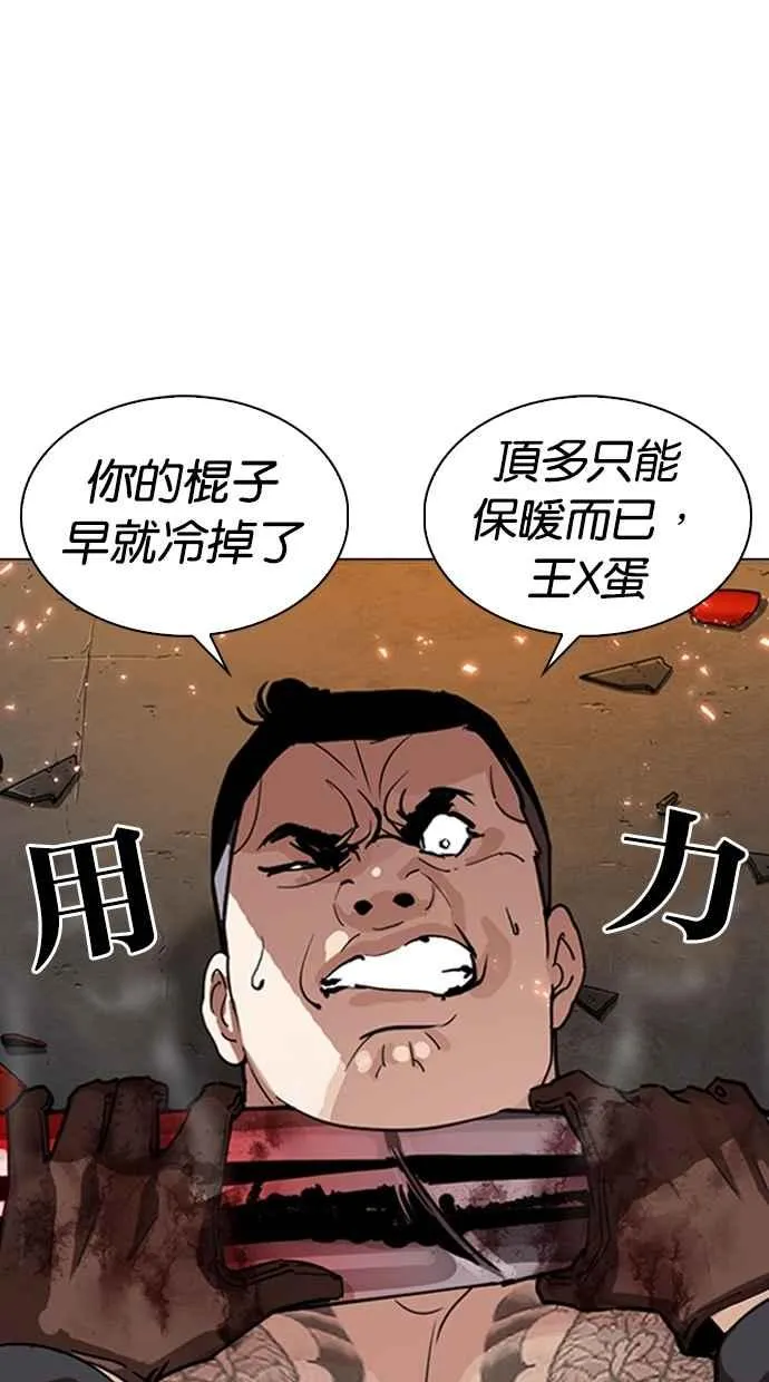 [第271话] 人皮客栈 [朴玄硕 vs 李镇成] 第34页