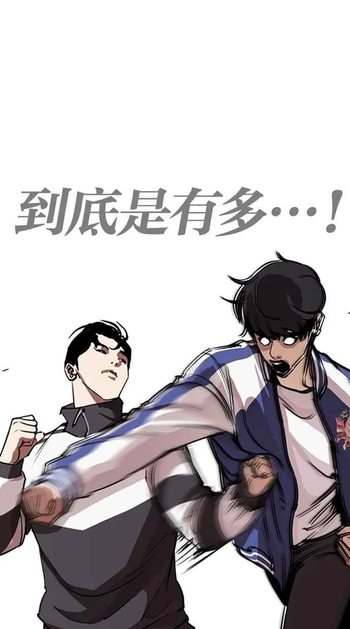 [第271话] 人皮客栈 [朴玄硕 vs 李镇成] 第62页