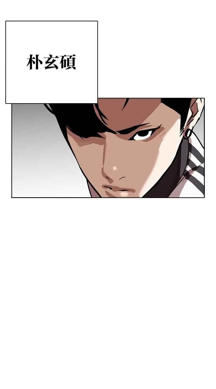 [第271话] 人皮客栈 [朴玄硕 vs 李镇成] 第53页