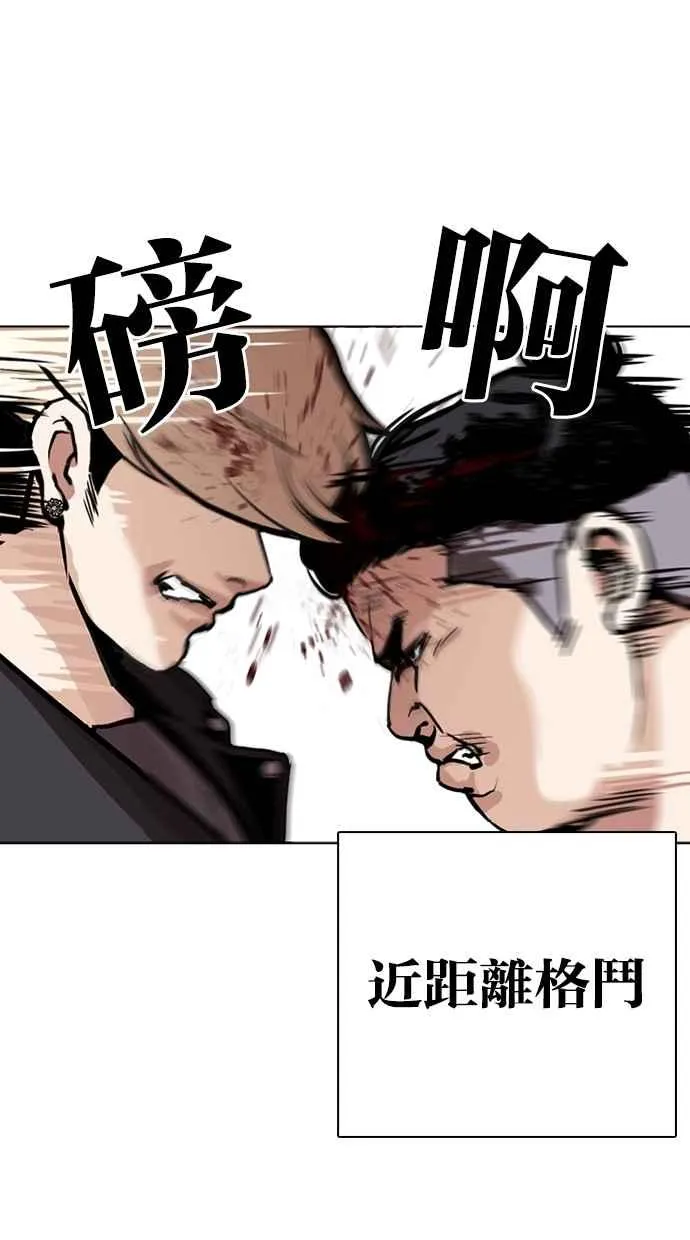 [第271话] 人皮客栈 [朴玄硕 vs 李镇成] 第24页