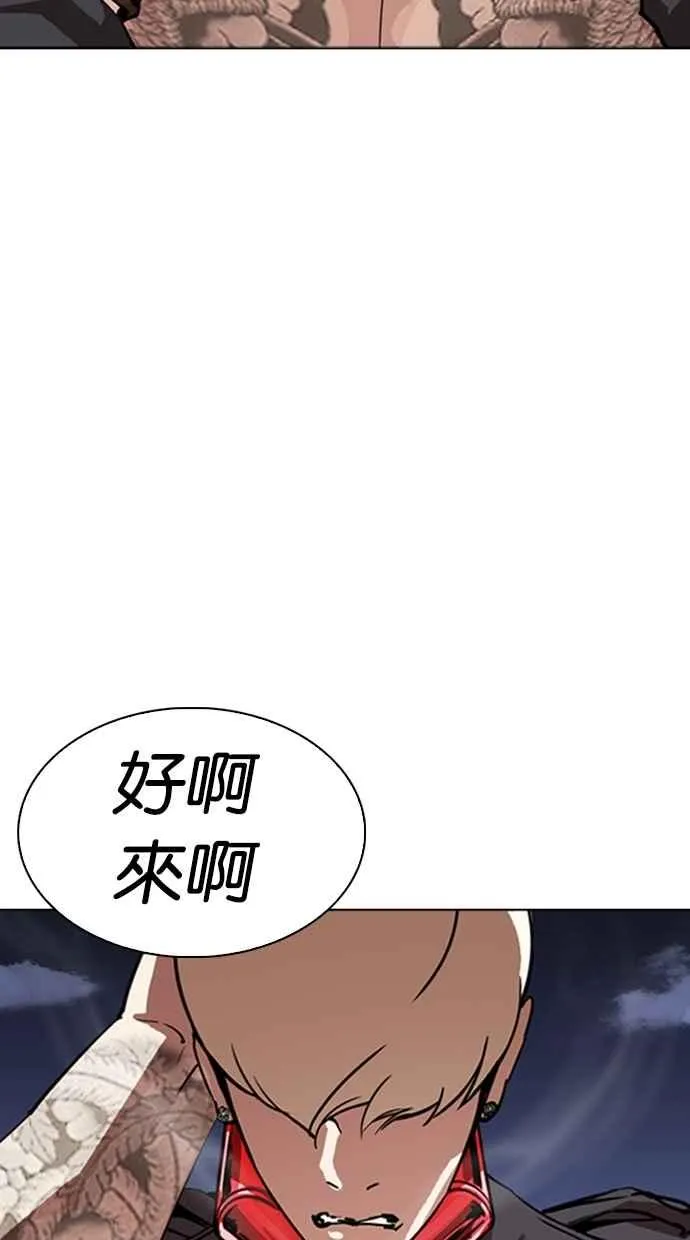 [第271话] 人皮客栈 [朴玄硕 vs 李镇成] 第35页