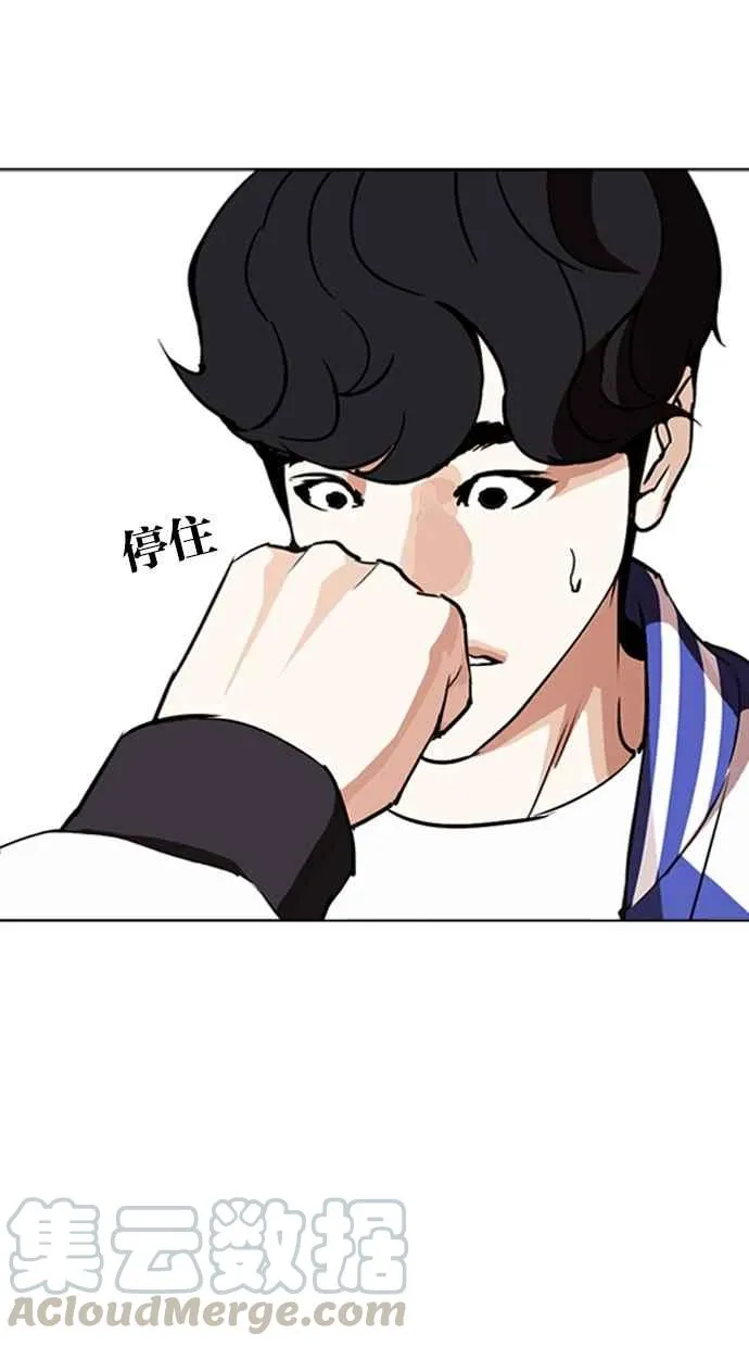 [第271话] 人皮客栈 [朴玄硕 vs 李镇成] 第66页