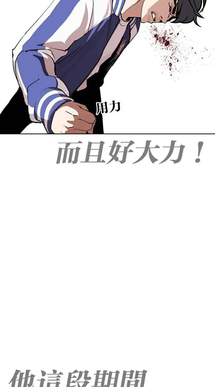 [第271话] 人皮客栈 [朴玄硕 vs 李镇成] 第60页