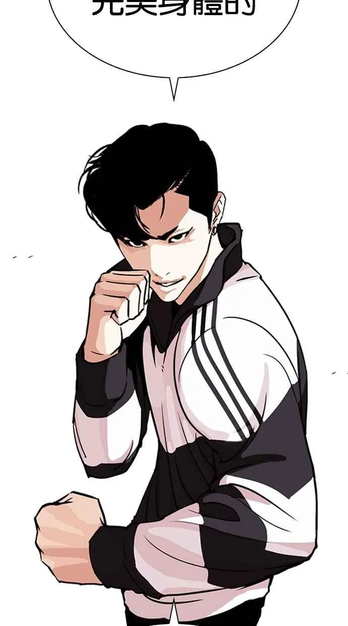 [第271话] 人皮客栈 [朴玄硕 vs 李镇成] 第127页