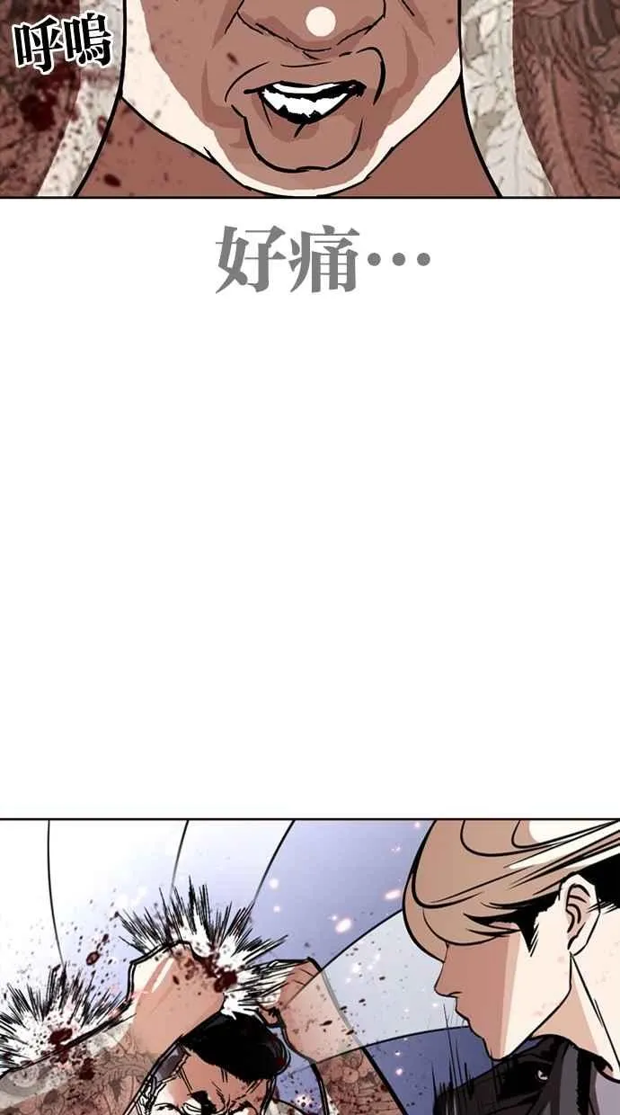 [第271话] 人皮客栈 [朴玄硕 vs 李镇成] 第5页