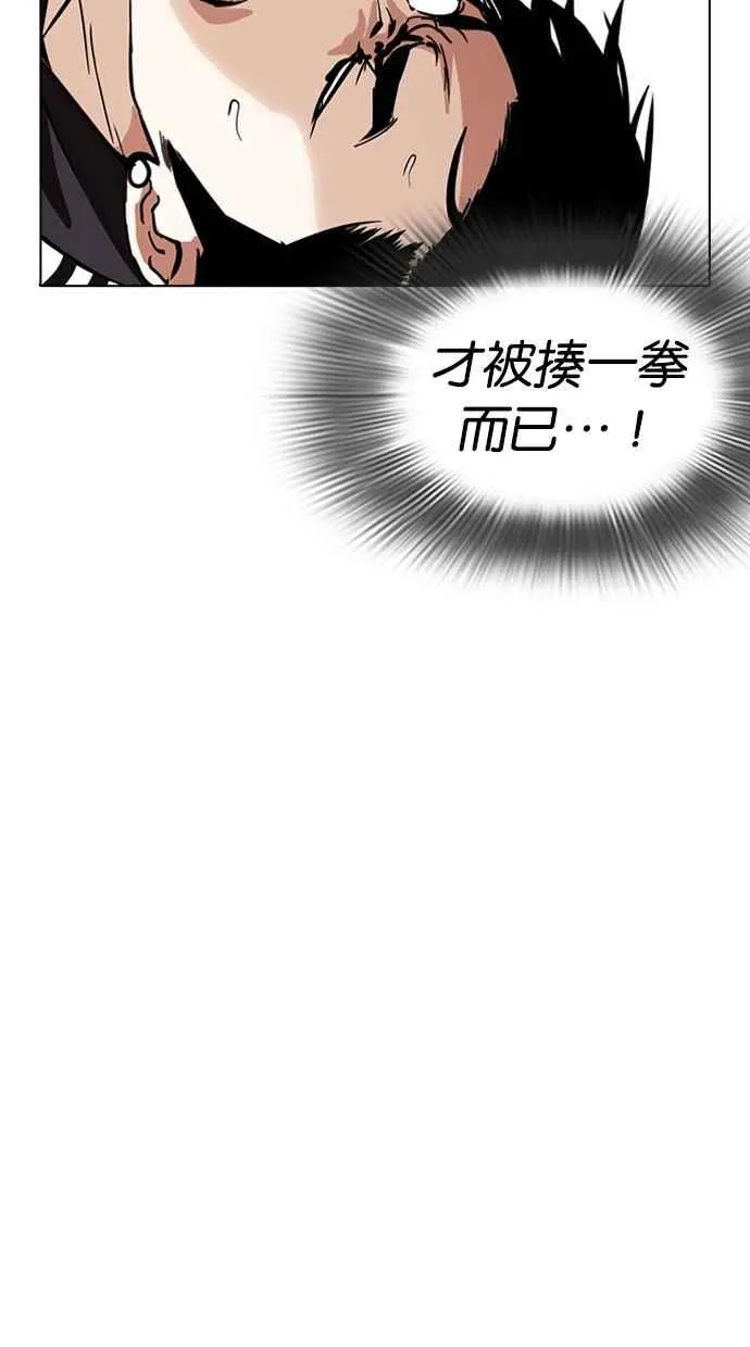 [第271话] 人皮客栈 [朴玄硕 vs 李镇成] 第103页