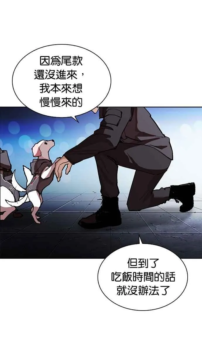 [第271话] 人皮客栈 [朴玄硕 vs 李镇成] 第137页