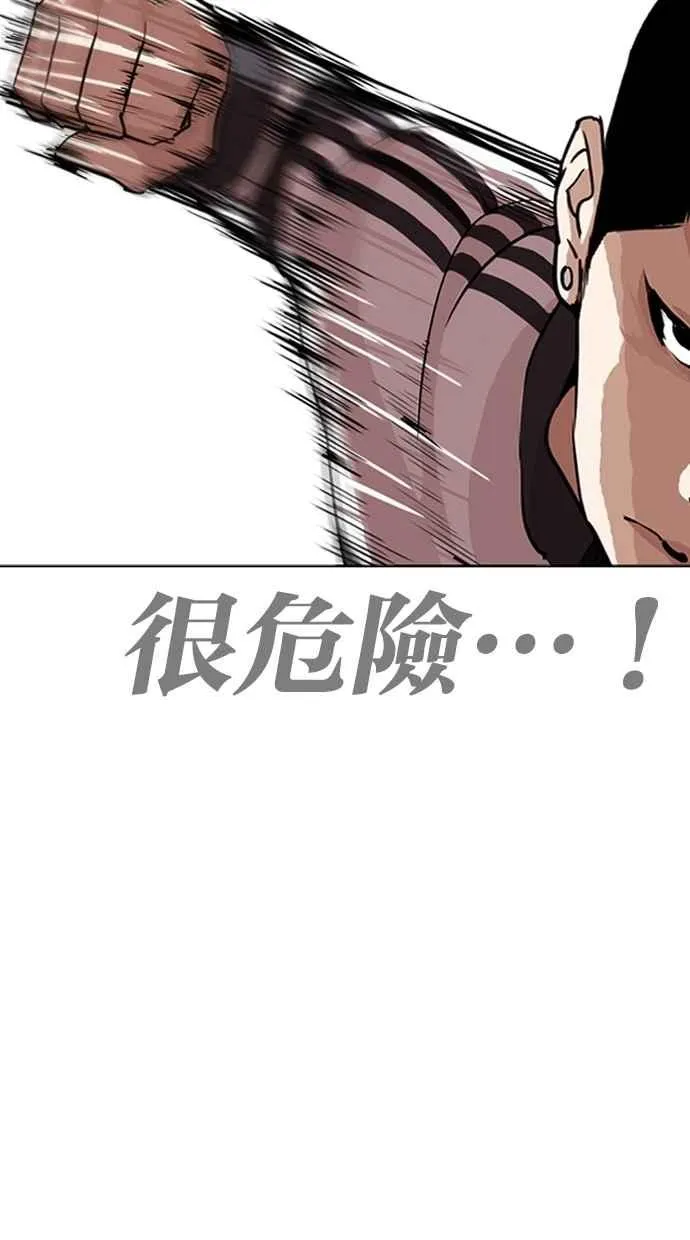 [第271话] 人皮客栈 [朴玄硕 vs 李镇成] 第65页