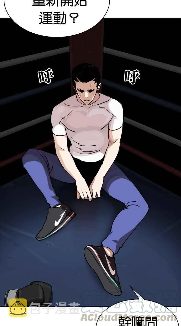 [第271话] 人皮客栈 [朴玄硕 vs 李镇成] 第41页