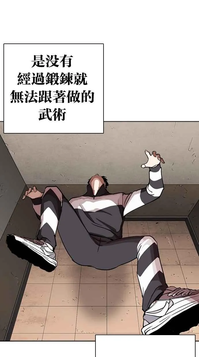 [第271话] 人皮客栈 [朴玄硕 vs 李镇成] 第98页