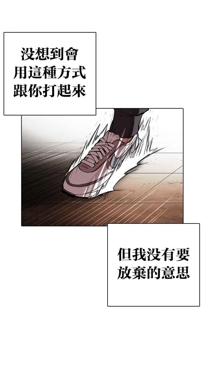 [第271话] 人皮客栈 [朴玄硕 vs 李镇成] 第57页