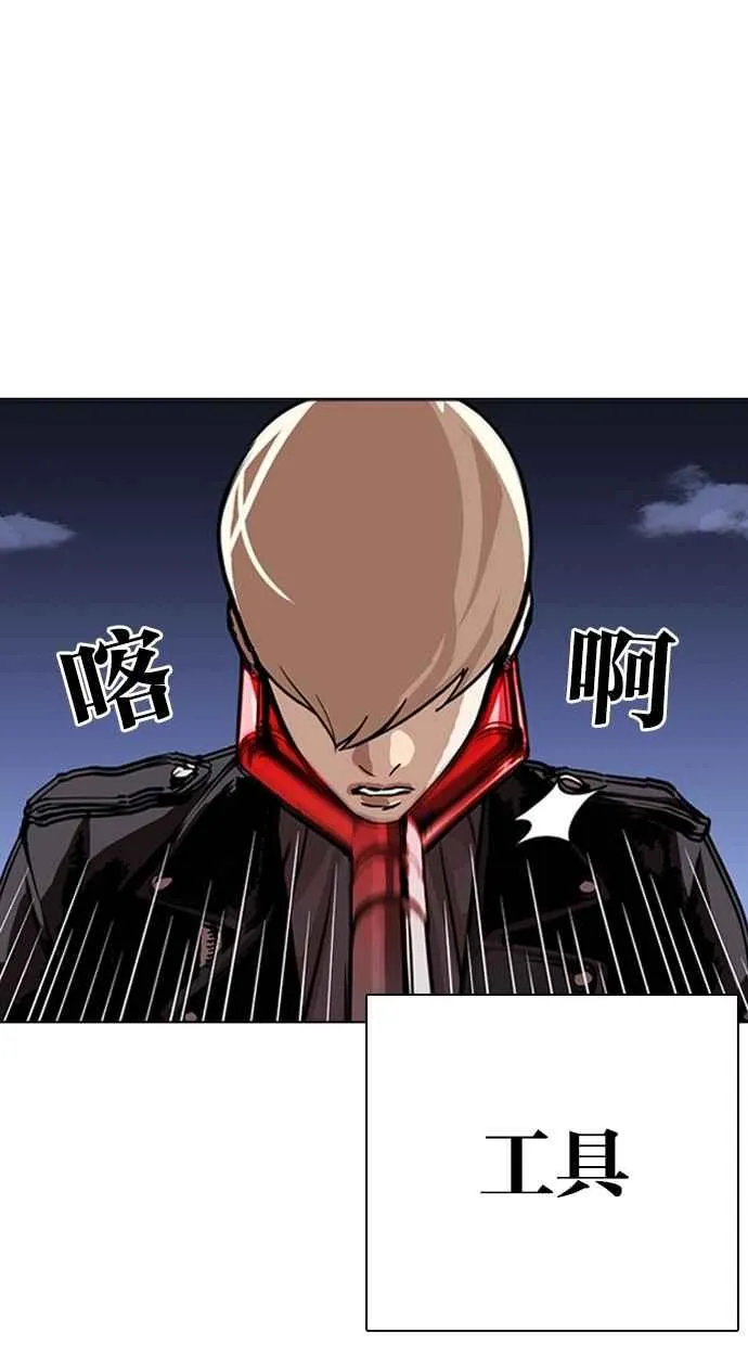 [第271话] 人皮客栈 [朴玄硕 vs 李镇成] 第25页