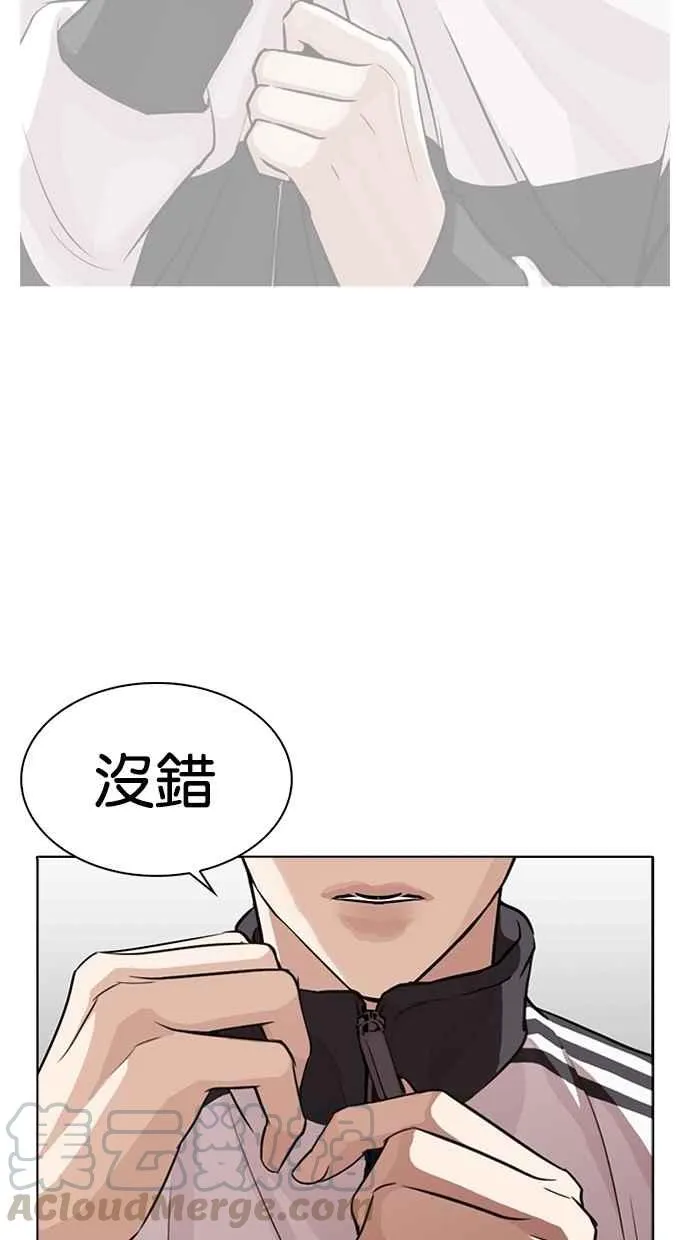 [第271话] 人皮客栈 [朴玄硕 vs 李镇成] 第81页