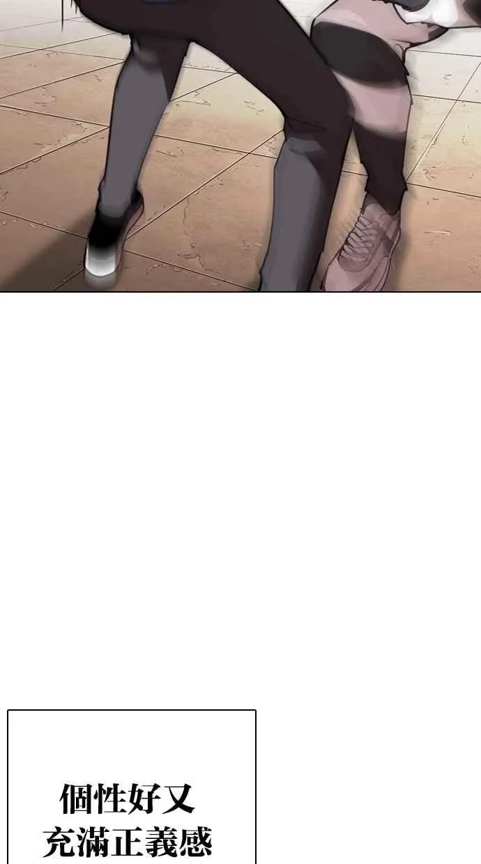 [第271话] 人皮客栈 [朴玄硕 vs 李镇成] 第55页