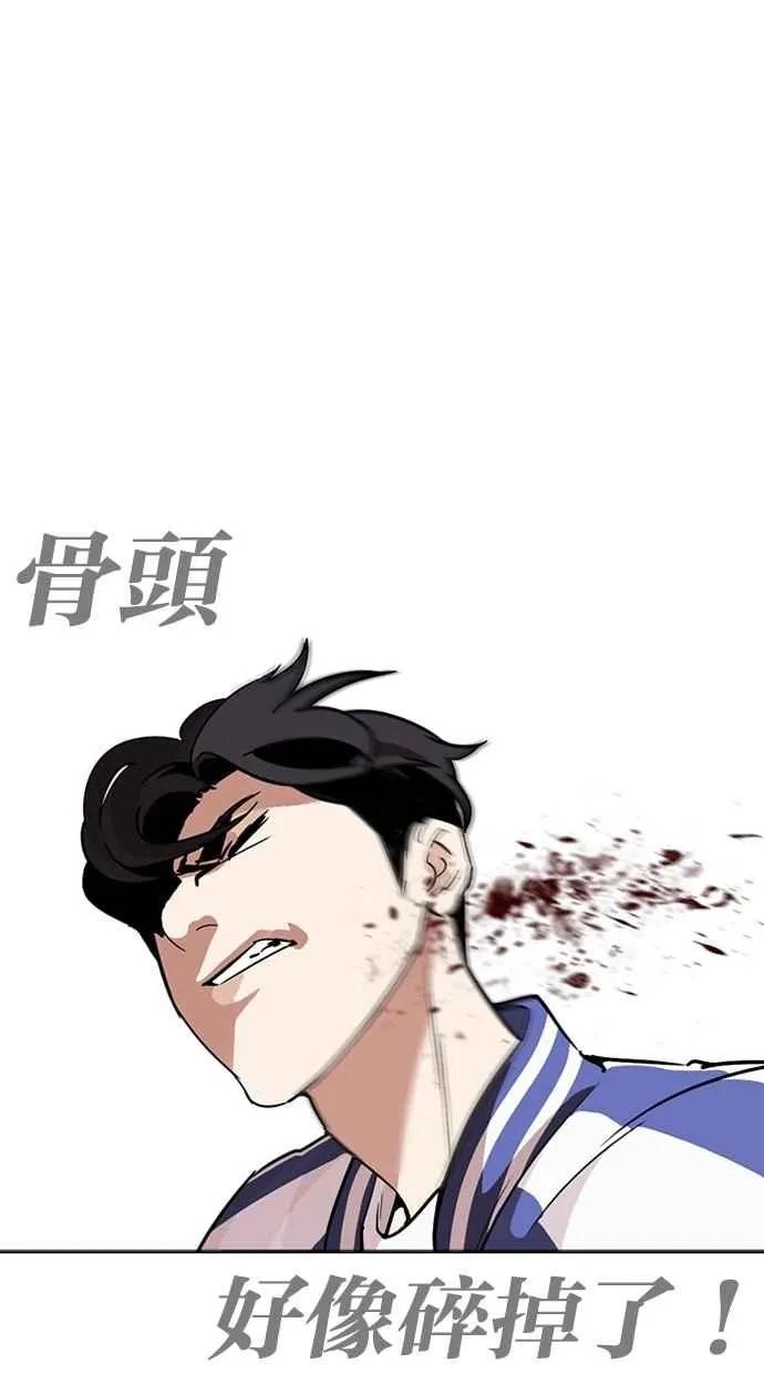 [第271话] 人皮客栈 [朴玄硕 vs 李镇成] 第49页