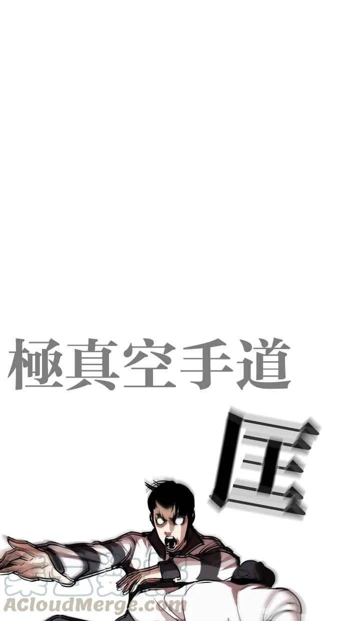 [第271话] 人皮客栈 [朴玄硕 vs 李镇成] 第91页