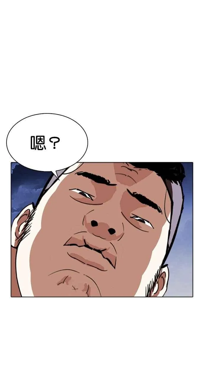 [第270话] 人皮客栈 [洪在烈 vs 李泰成] 第37页