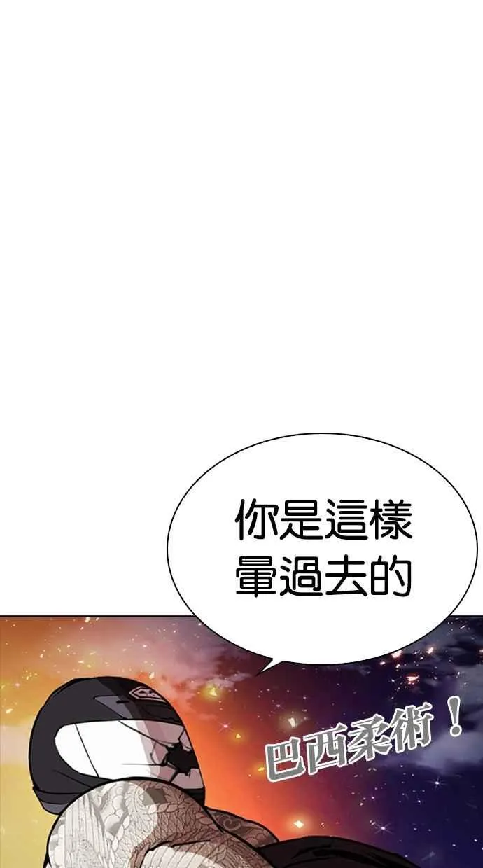 [第270话] 人皮客栈 [洪在烈 vs 李泰成] 第93页