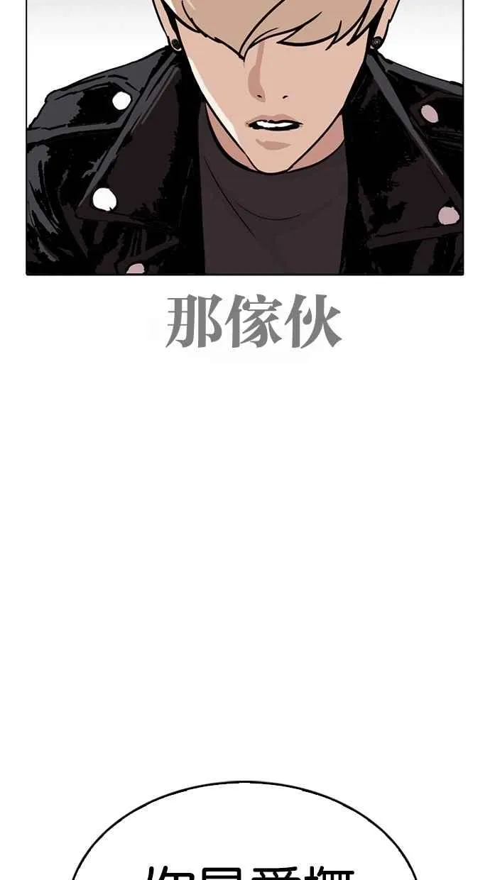 [第270话] 人皮客栈 [洪在烈 vs 李泰成] 第60页