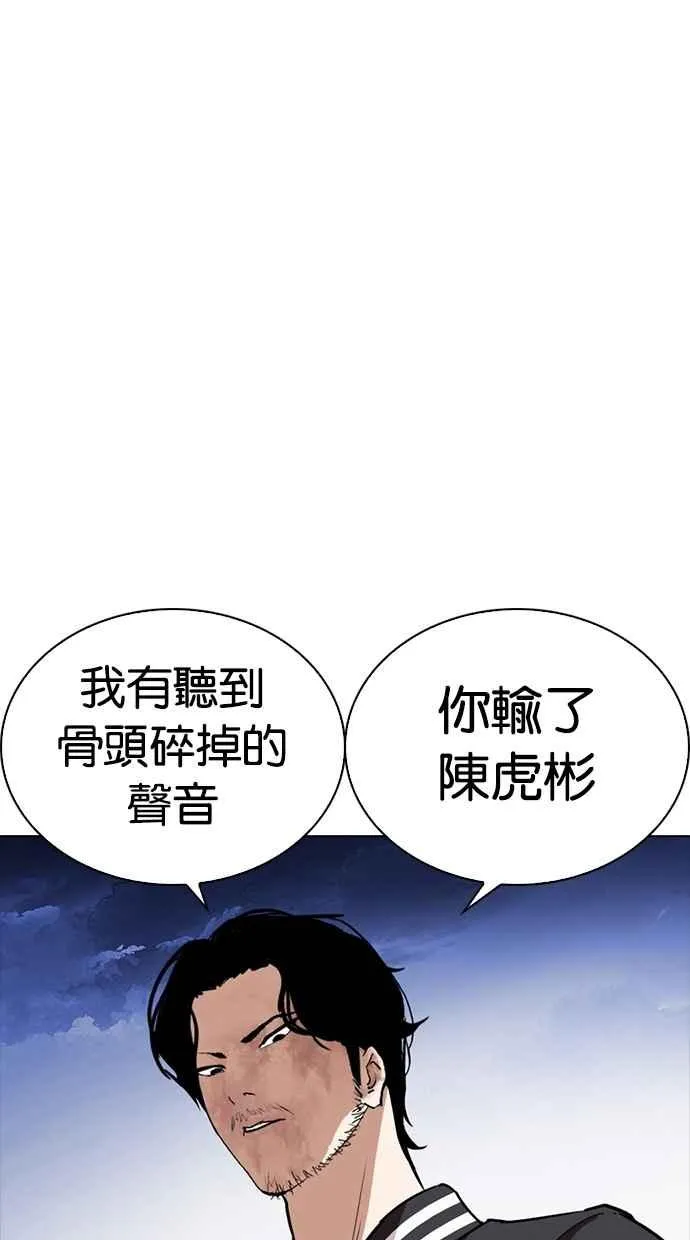 [第270话] 人皮客栈 [洪在烈 vs 李泰成] 第13页