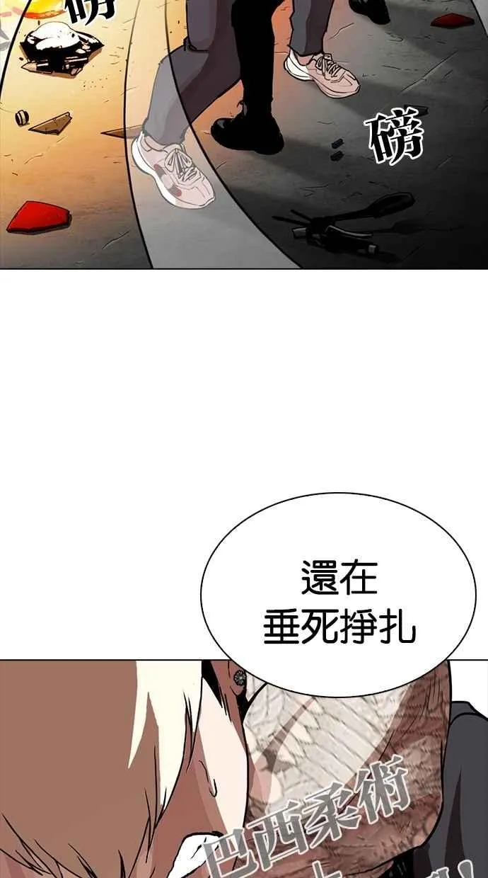 [第270话] 人皮客栈 [洪在烈 vs 李泰成] 第98页