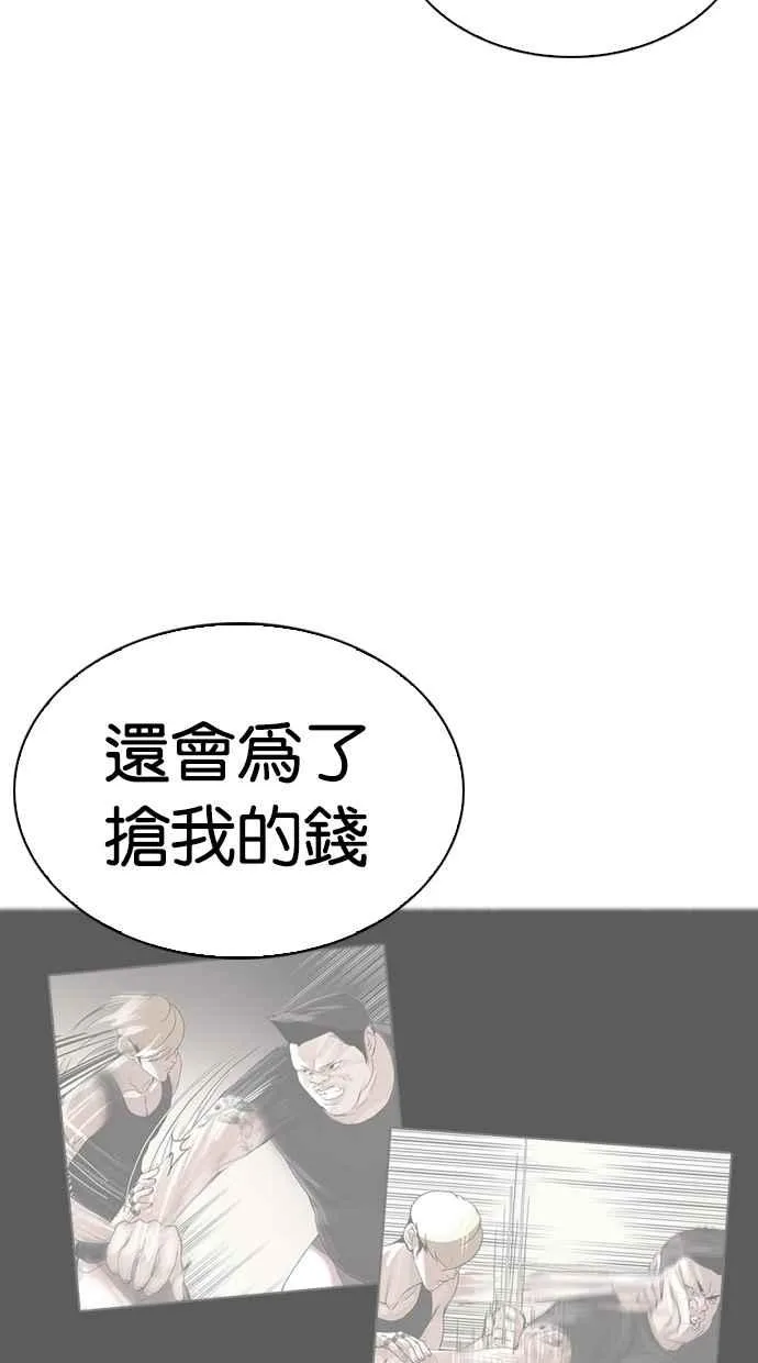 [第270话] 人皮客栈 [洪在烈 vs 李泰成] 第48页