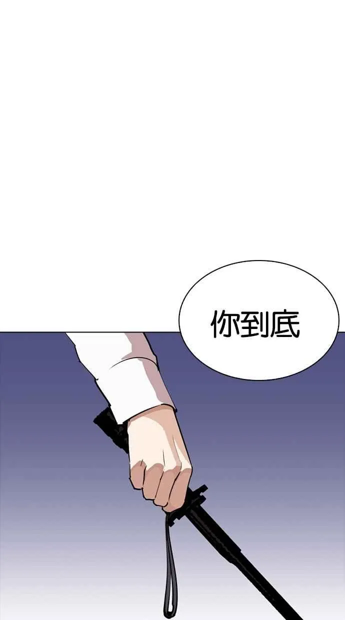 [第270话] 人皮客栈 [洪在烈 vs 李泰成] 第123页