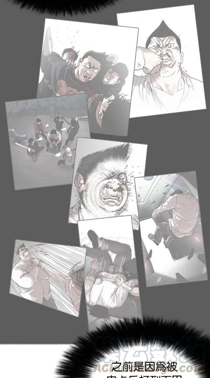 [第270话] 人皮客栈 [洪在烈 vs 李泰成] 第71页