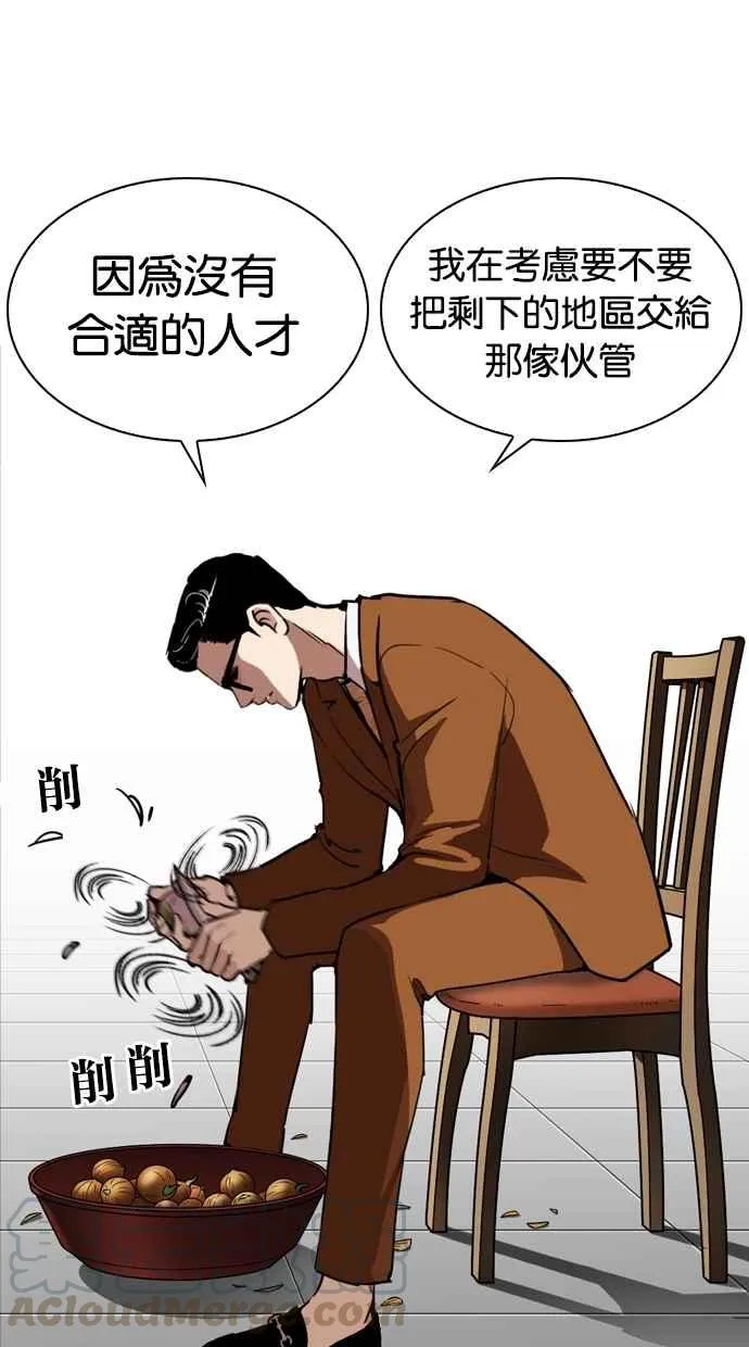 [第270话] 人皮客栈 [洪在烈 vs 李泰成] 第56页