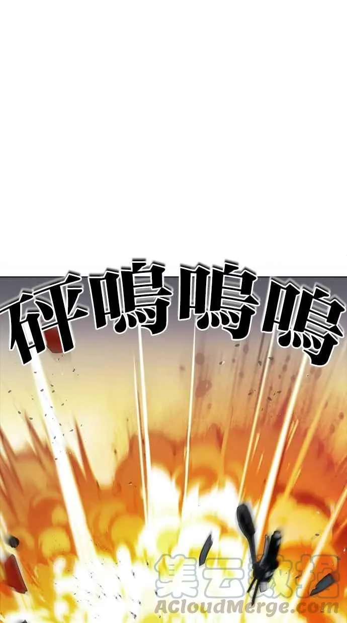 [第270话] 人皮客栈 [洪在烈 vs 李泰成] 第41页