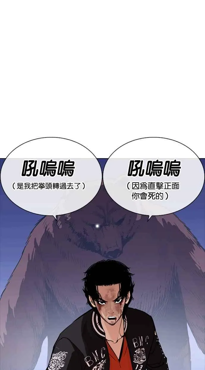 [第270话] 人皮客栈 [洪在烈 vs 李泰成] 第9页