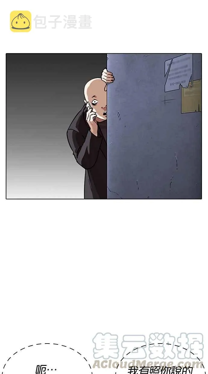 [第270话] 人皮客栈 [洪在烈 vs 李泰成] 第26页