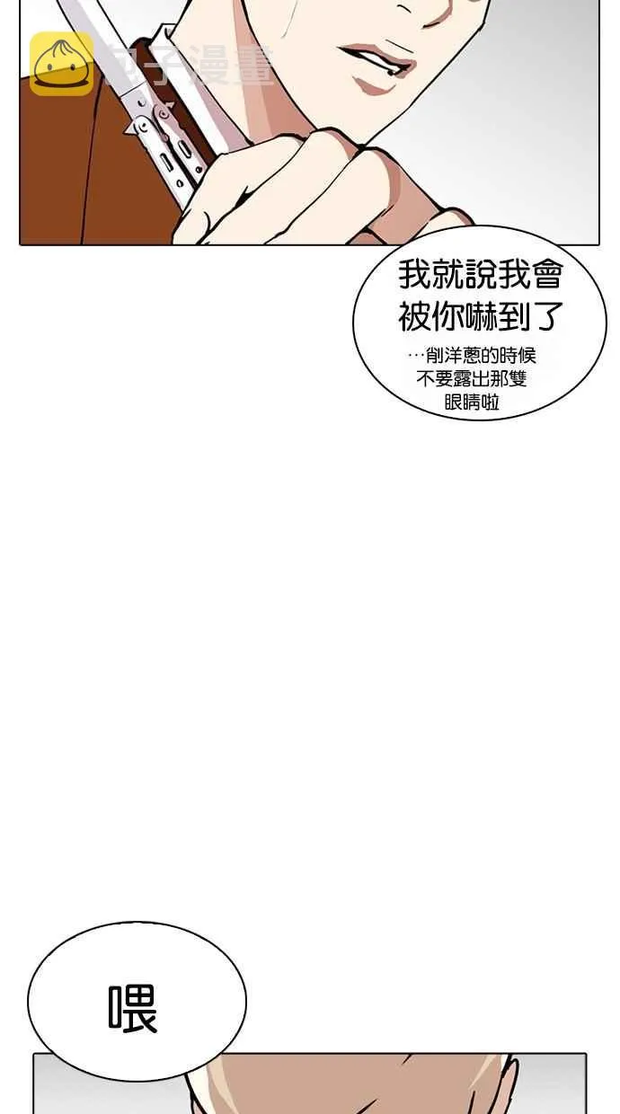 [第270话] 人皮客栈 [洪在烈 vs 李泰成] 第59页
