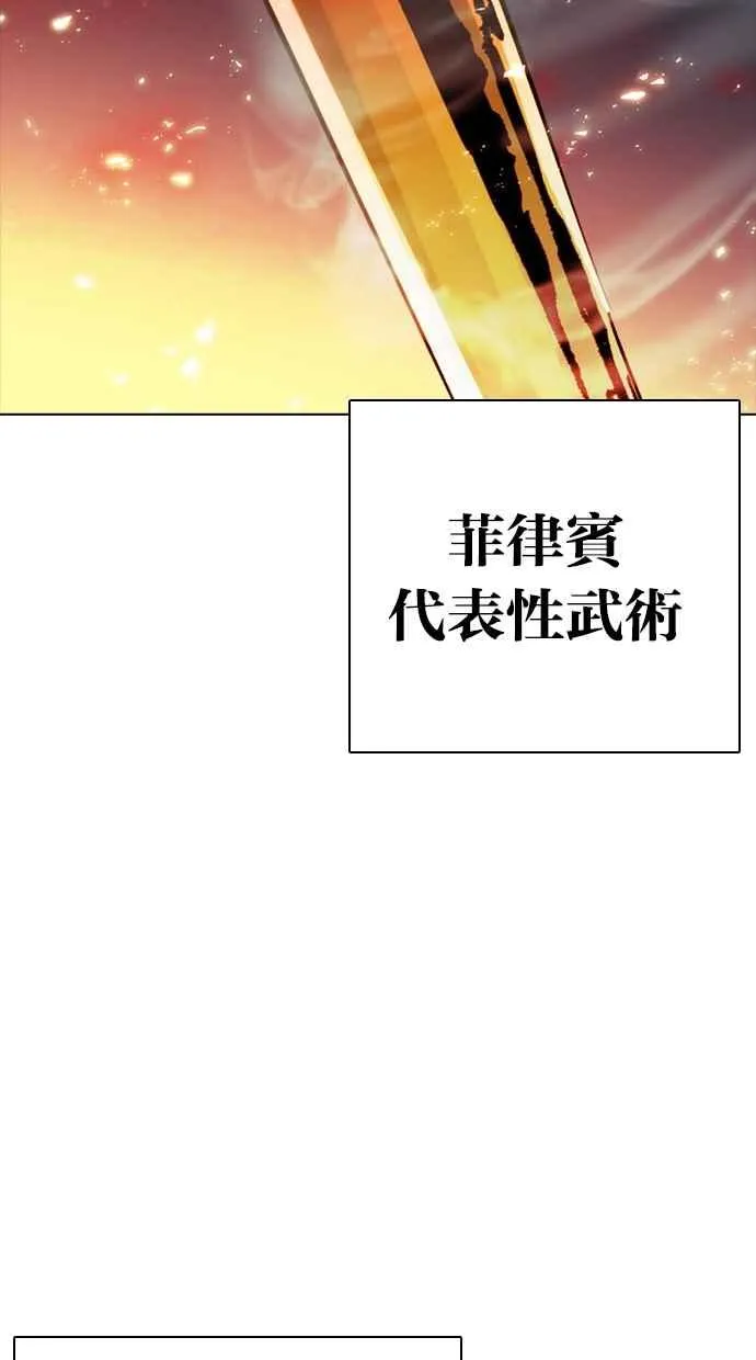 [第270话] 人皮客栈 [洪在烈 vs 李泰成] 第110页