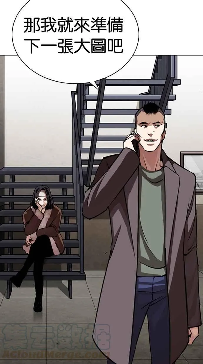 [第270话] 人皮客栈 [洪在烈 vs 李泰成] 第31页