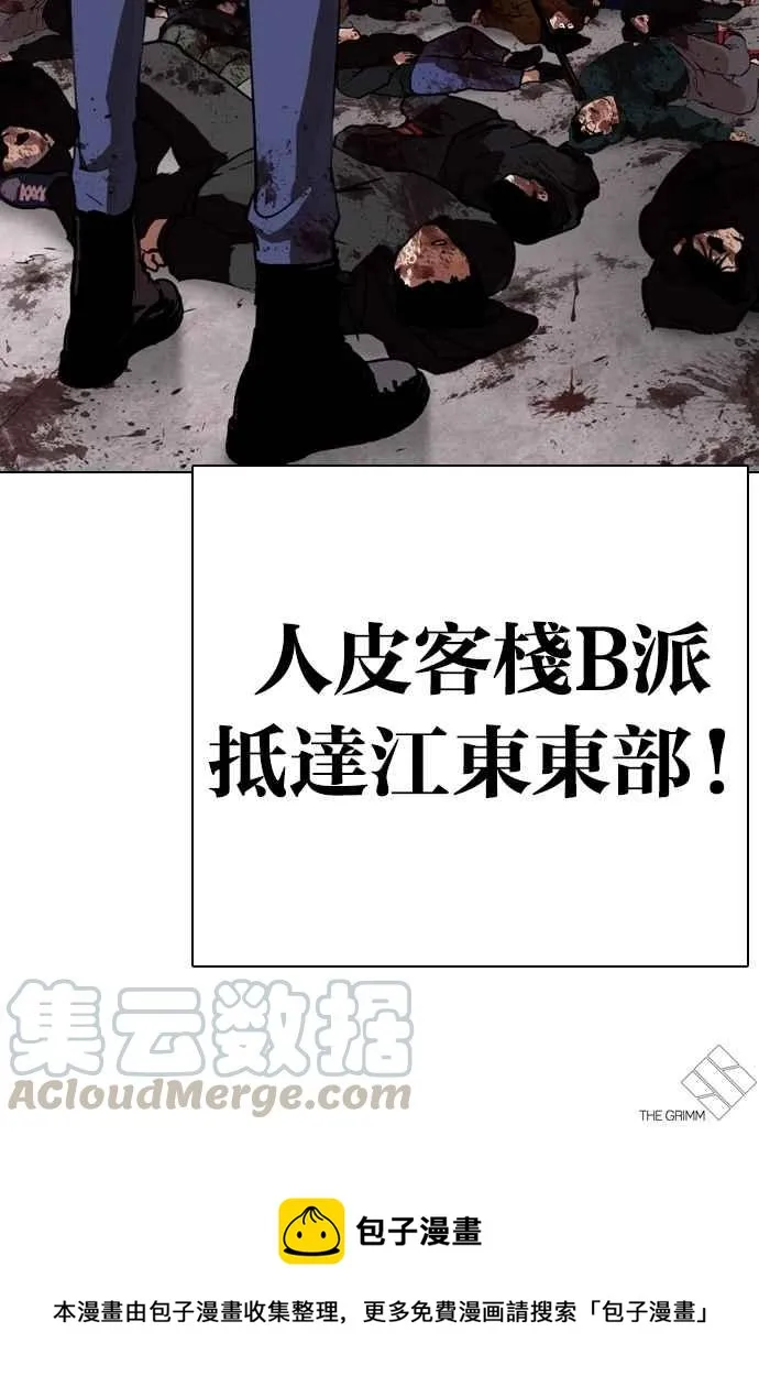 [第270话] 人皮客栈 [洪在烈 vs 李泰成] 第126页
