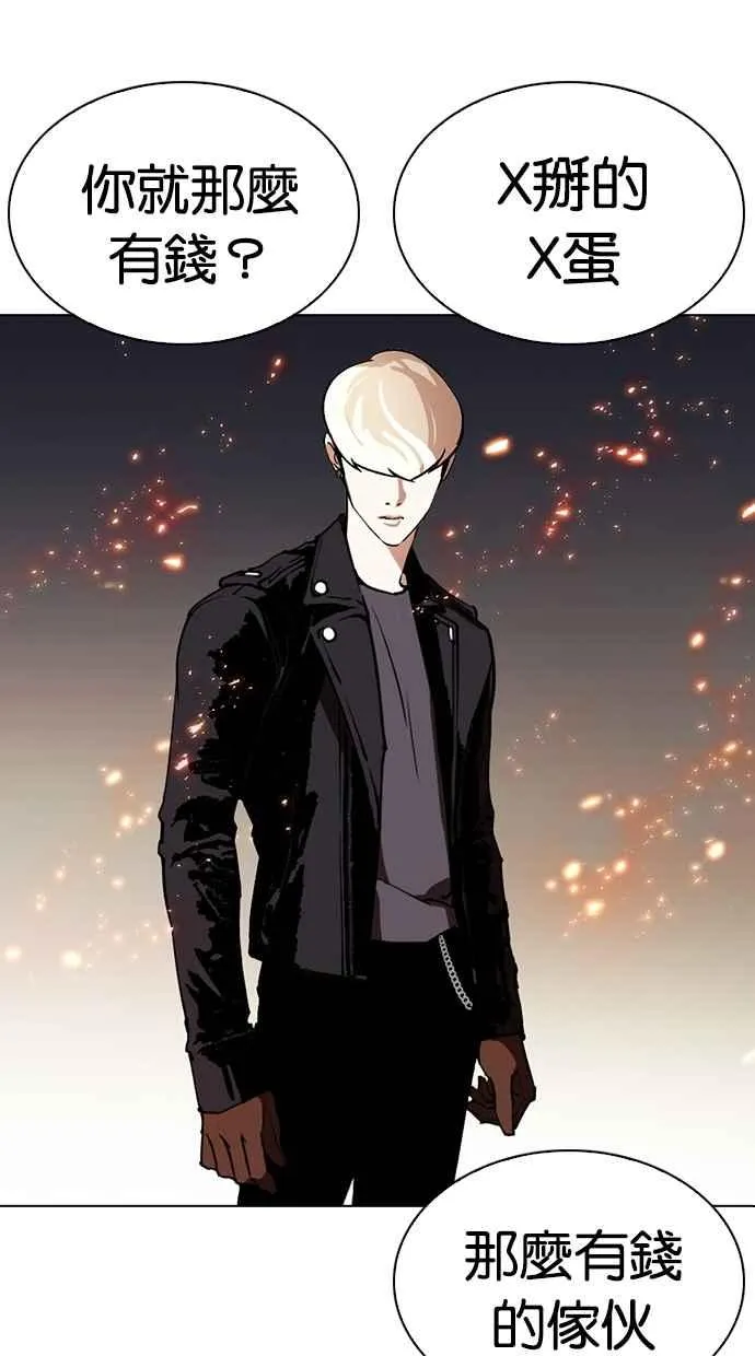 [第270话] 人皮客栈 [洪在烈 vs 李泰成] 第47页