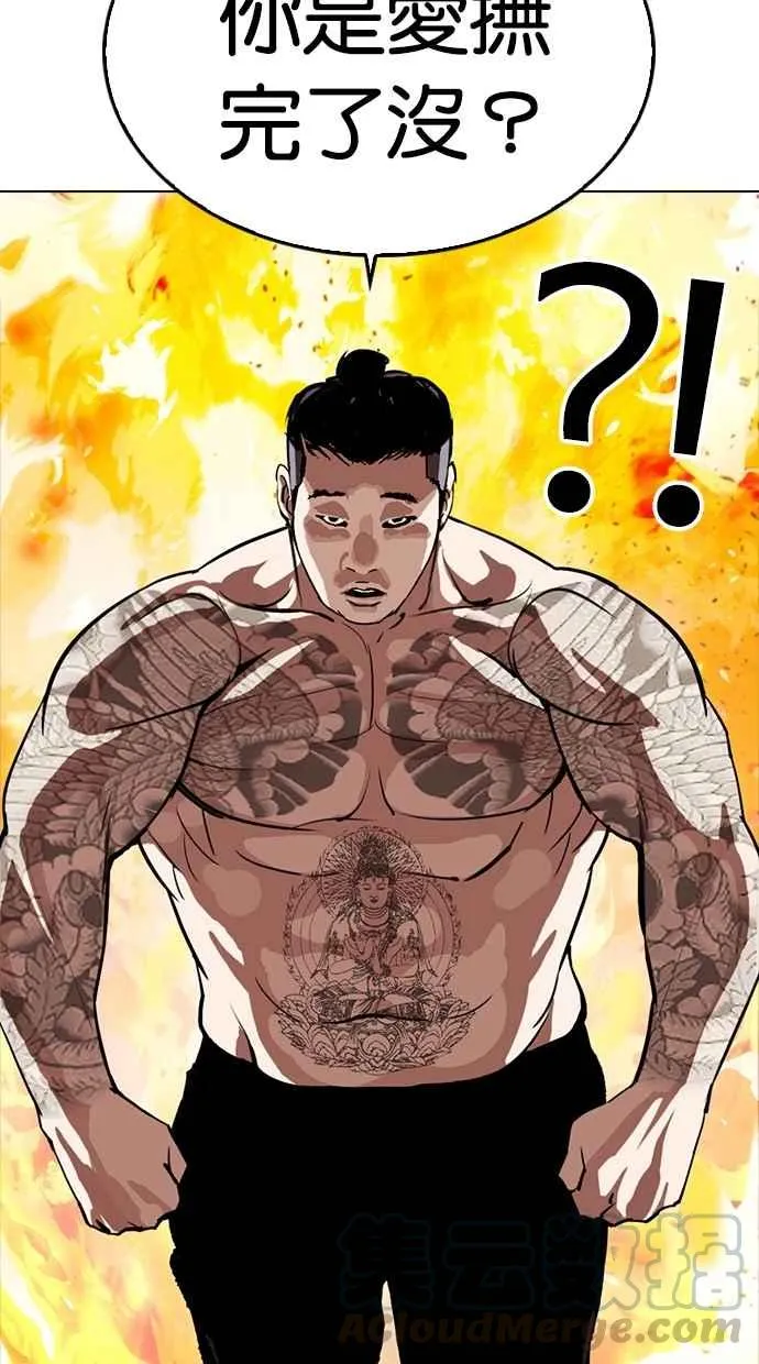 [第270话] 人皮客栈 [洪在烈 vs 李泰成] 第61页